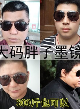 大头围墨镜男大脸胖子加宽大码蛤蟆镜偏光近视太阳眼镜开车专用潮
