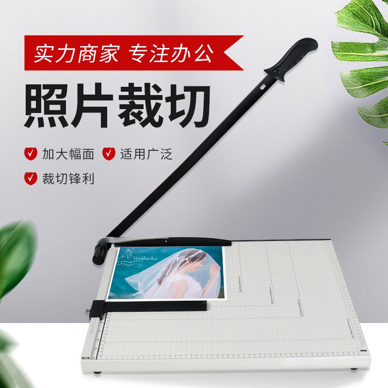 b3大尺寸手动切纸刀办公用切纸铡刀切纸机家用切割刀切刀裁纸器H