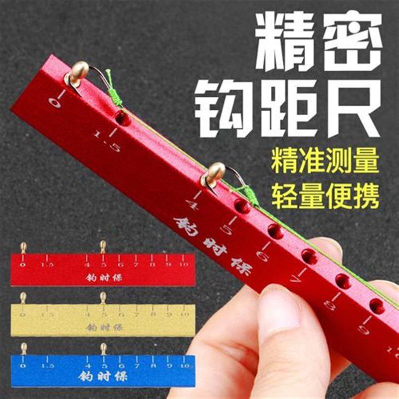 子主线尺量线板鱼钩子线绑钩打结器取钩器钩距尺钓鱼用品