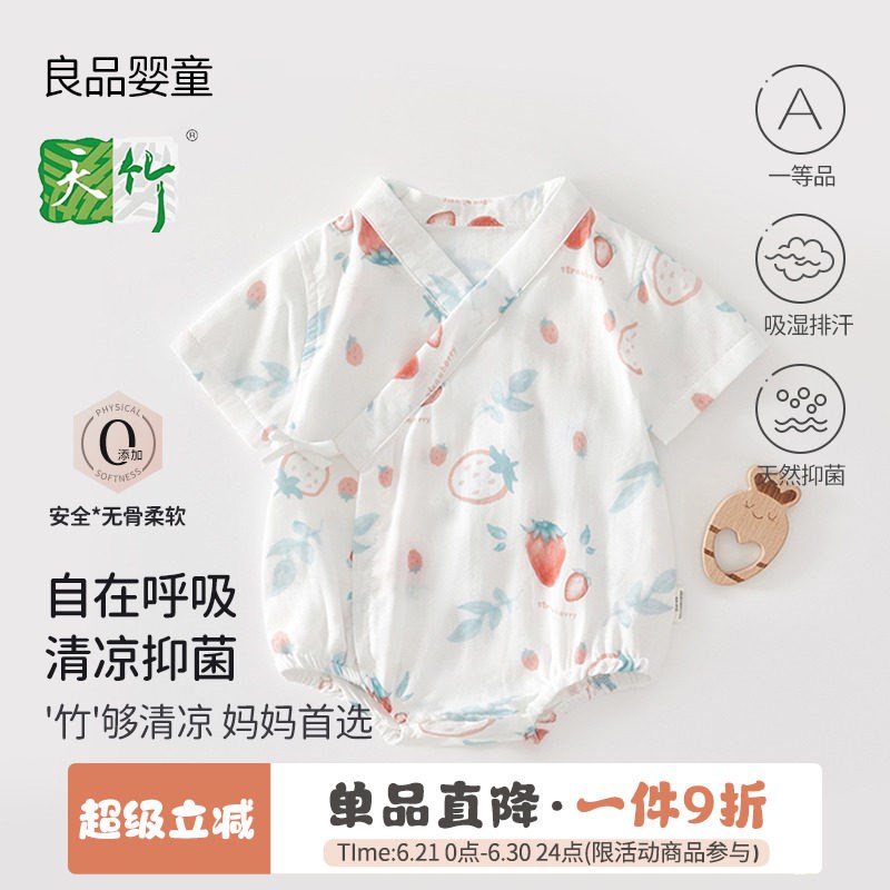 婴幼儿夏季包屁衣竹纤维空调服薄款睡衣宝宝短袖三角哈衣无骨爬服