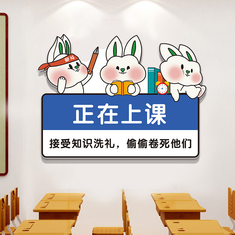 初中教室装饰创意学习励志标语墙贴小学班级文化墙中学生书桌布置,家居饰品,文化墙贴,淘宝优惠券,粉丝福利购,淘宝优惠卷
