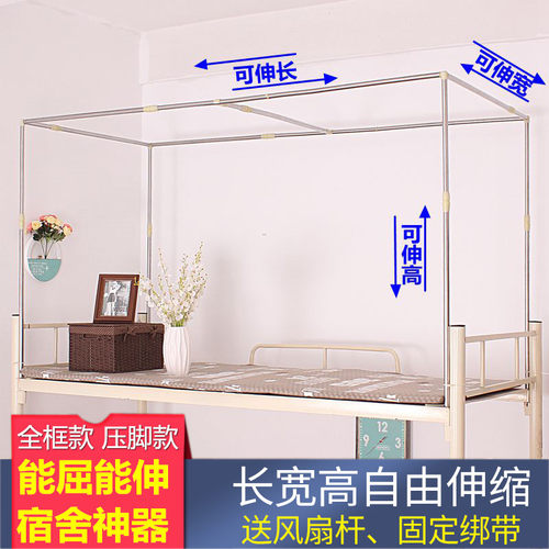 学生宿舍上铺蚊帐床帘杆子不锈钢可伸缩寝室家用单人床遮光布支架