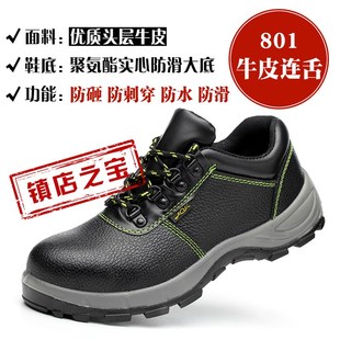 劳保鞋 透气轻便防臭钢包头防砸防刺穿工地老保钢板安全工作 男夏季