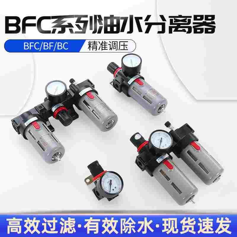 油水油空气分离器气压过滤器空压机减压调压阀气泵V过滤水器打气