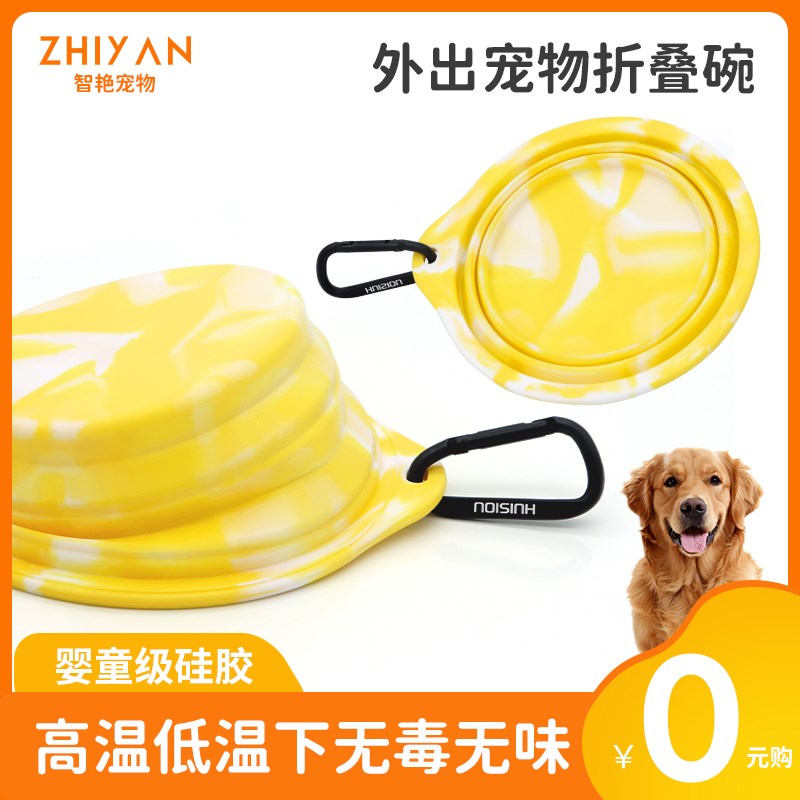 宠物狗狗可折叠狗碗盆耐热真硅胶便携式喝水户外出行旅行遛狗神器