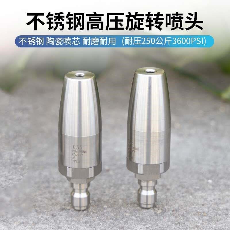 高压洗车机d水枪喷嘴快插不锈钢360度旋转剥树皮除锈莲花快速喷头
