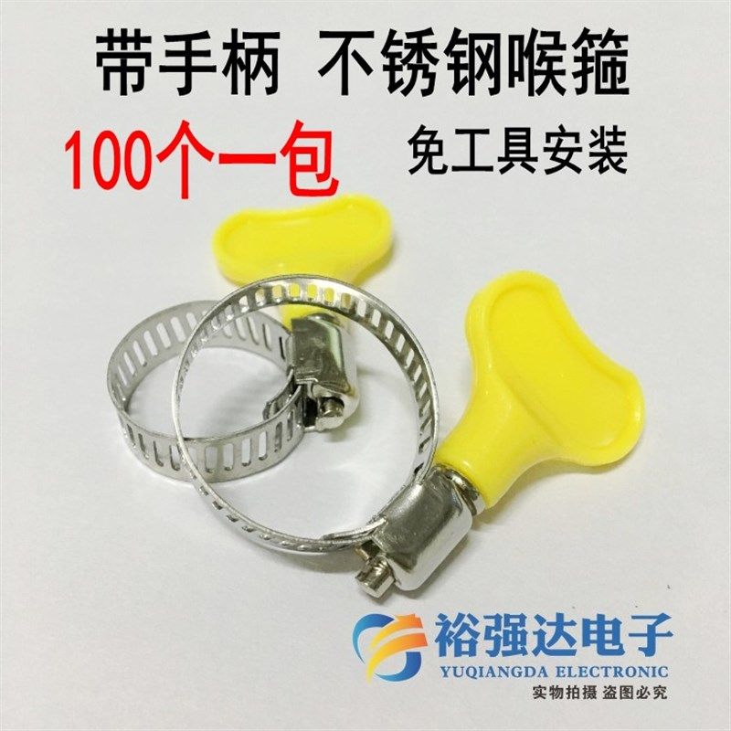 新品带手柄管箍8分1寸洗车软管洗衣机排水管卡箍抱箍管夹喉箍固定
