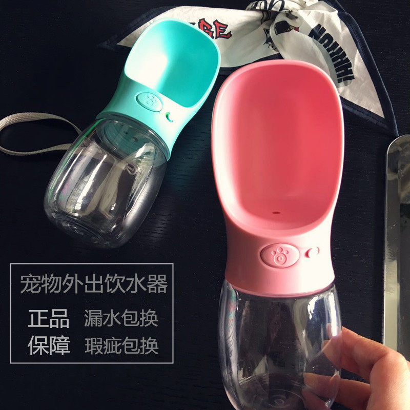 宠物关爱杯外出水杯户外便携式旅行水壶水碗泰迪猫咪狗狗饮水器