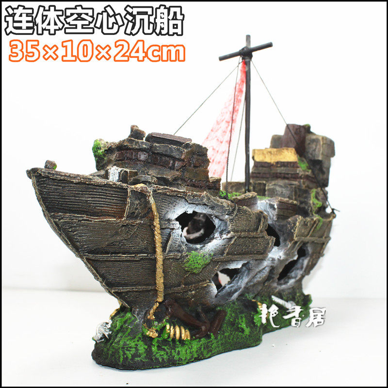 水族造景船鱼缸装饰品慈雕躲藏屋穿梭屋虾繁殖空心海底沉船摆件