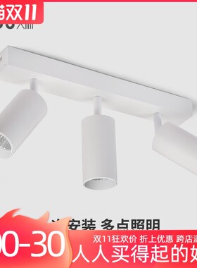 北欧明装连体三头射灯ledu防眩吸顶多头3客厅卧室过道长条免导轨