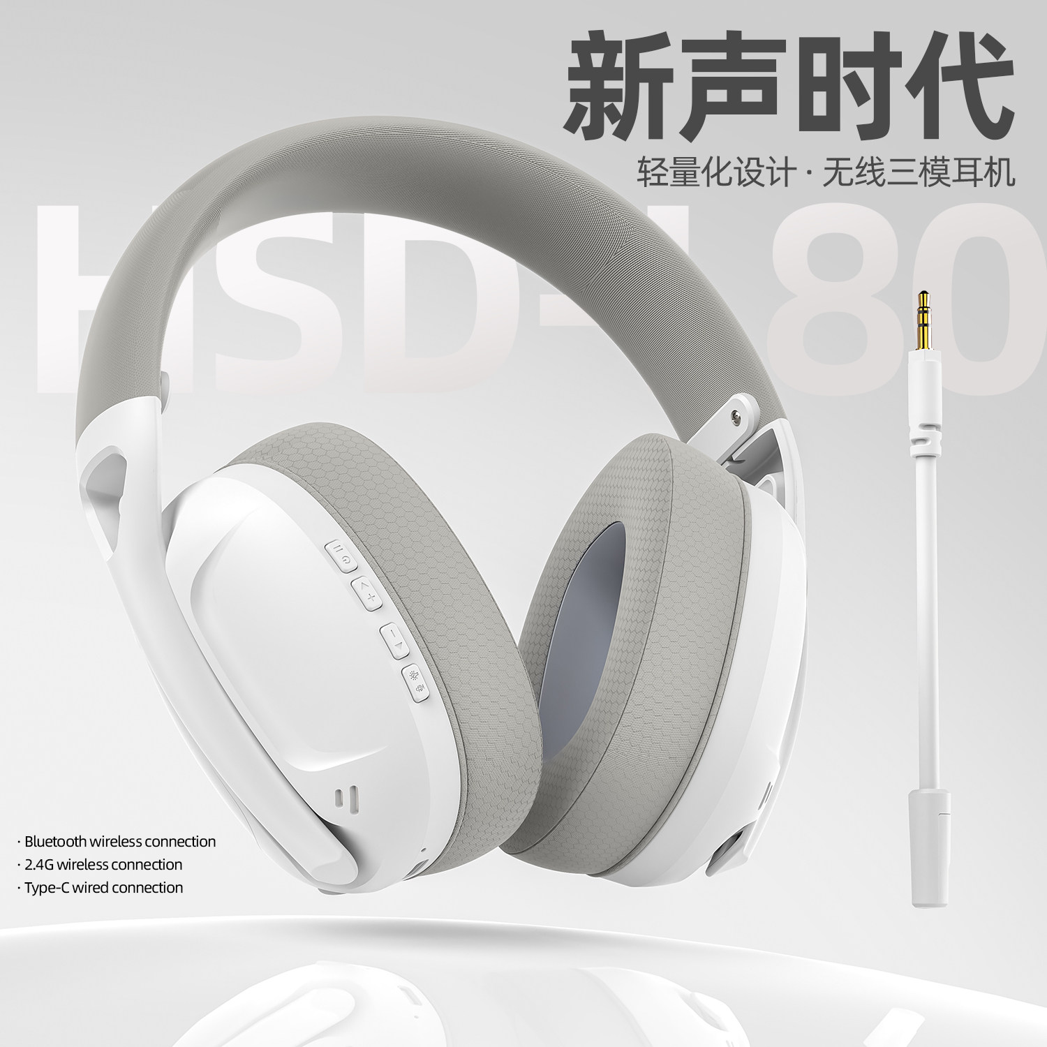 斯迈狼L80e 无线蓝牙耳机头戴式笔记本电脑平板游戏电竞耳麦学习