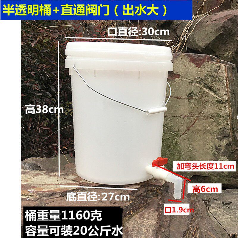 塑料透明胶水桶带龙头水嘴开关4分阀门家用大小号圆储水桶带盖20L