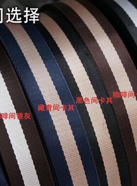 3.8厘米黑色彩色仿尼龙织带捆绑带安全带手提带安全防护箱包带