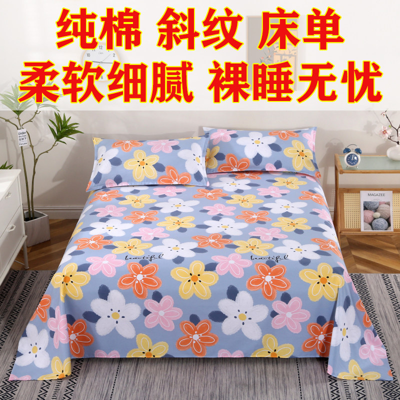 处理100纯棉床单斜纹床上印花少女2/3件套被单单件U全棉学生单双