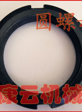 元圆螺母锁紧并帽 四槽粗牙细牙M10/12/20/24/25/27/30U-200*3.0