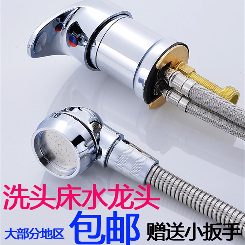 洗头床水龙头开关理发店美v发店发廊配件冷热水混水阀软管喷头花