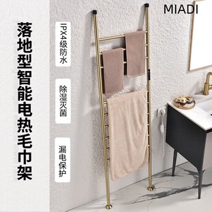 德国落地式智能电热毛巾架立式恒温加热烘干浴巾架X免打孔置地式