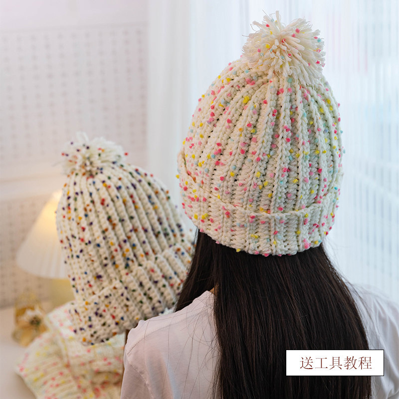 手工diy球球帽材料包毛线钩织新手帽子编织秋冬保暖新品礼物自制