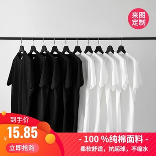 男 定制DIY扎染白色内搭圆领短袖 蓄势而发纯色纯棉T恤女打底衫 半袖