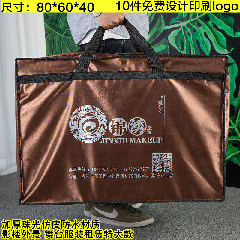 防水婚纱大拖尾防尘袋大号防尘罩袋子定制logo礼服收纳箱手提包