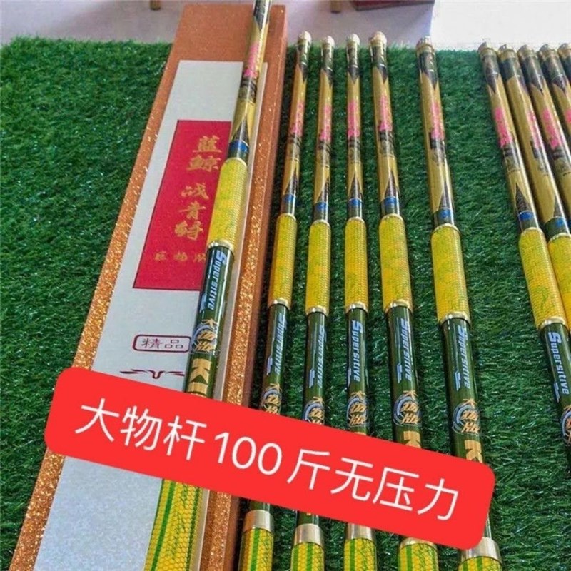 蓝鲸战青鲟鱼竿19调超硬碳素钓鱼竿鲤鱼竿青鱼竿黑坑竿大物台钓竿