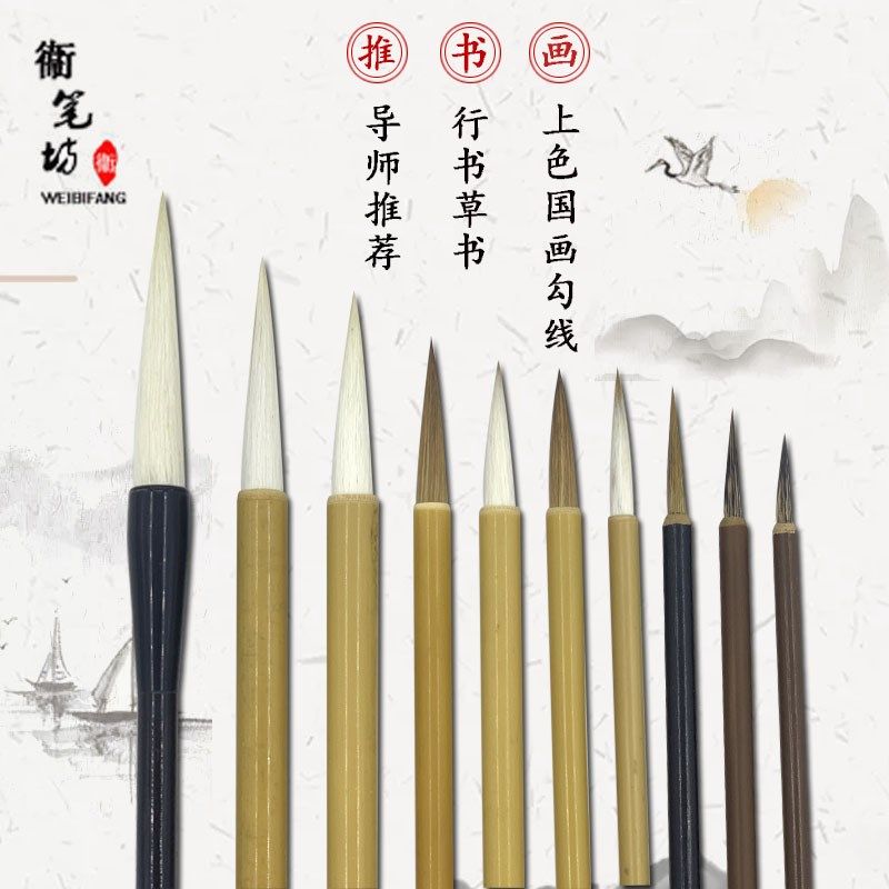 衞笔坊长峰e套装狼兼羊毫鼠须水彩国画勾线工笔行草书毛笔专业用