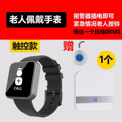 家庭老年人床头无线叫人呼救器y呼叫器呼唤老人家用病人按铃电铃