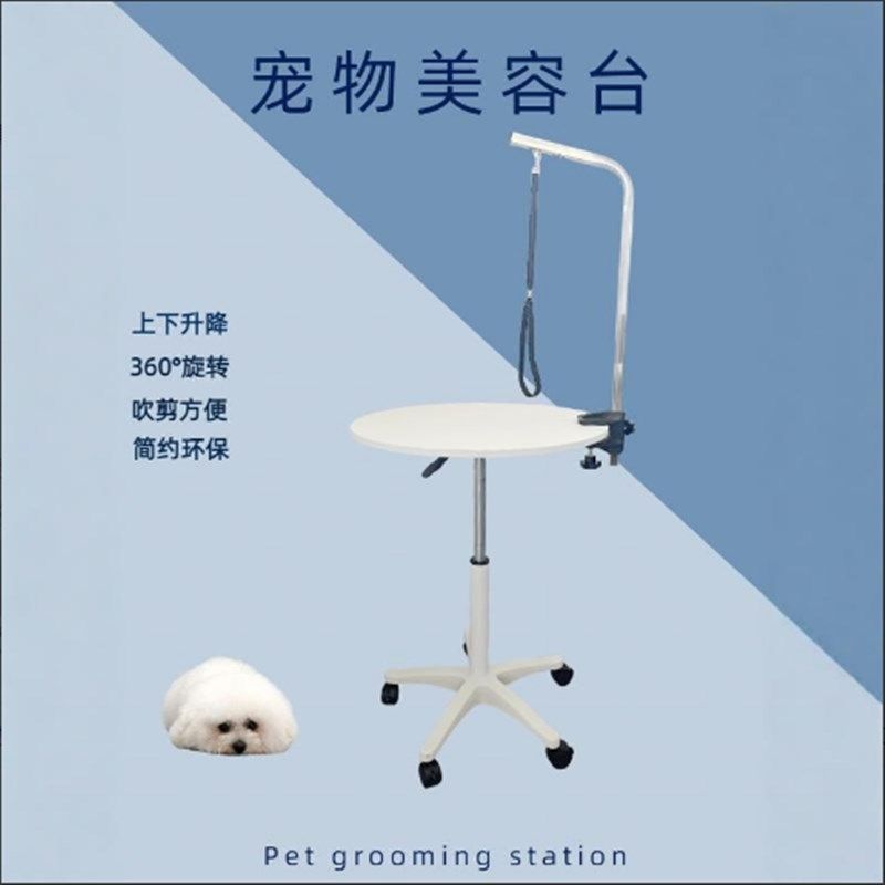 宠物美容桌狗狗美容台中小型犬猫咪气动旋转液压升降桌宠物店剪毛