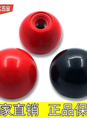 M4 M5 M6 Mj8 M10M12M16胶木球手柄球红色/黑色塑料圆球操纵杆把