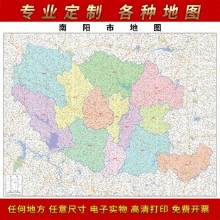 2021新款南阳市地图贴图办公室挂图高清防水墙壁贴超大装饰画定制