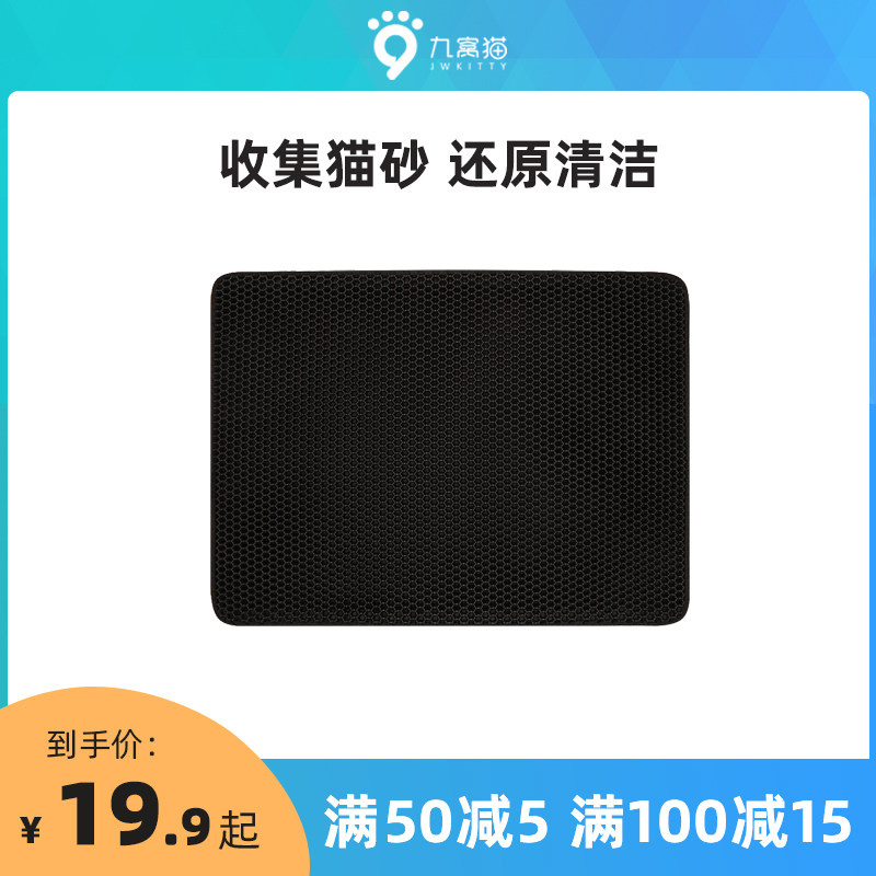 猫砂垫双层控砂垫猫厕所垫防水防带出猫砂落砂垫猫咪蹭脚垫盆垫