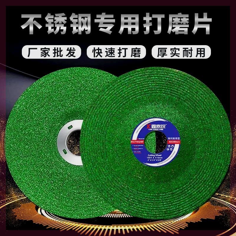 打磨片100角磨机角磨片抛光片不锈钢磨光片树脂钹形W砂轮手砂轮片