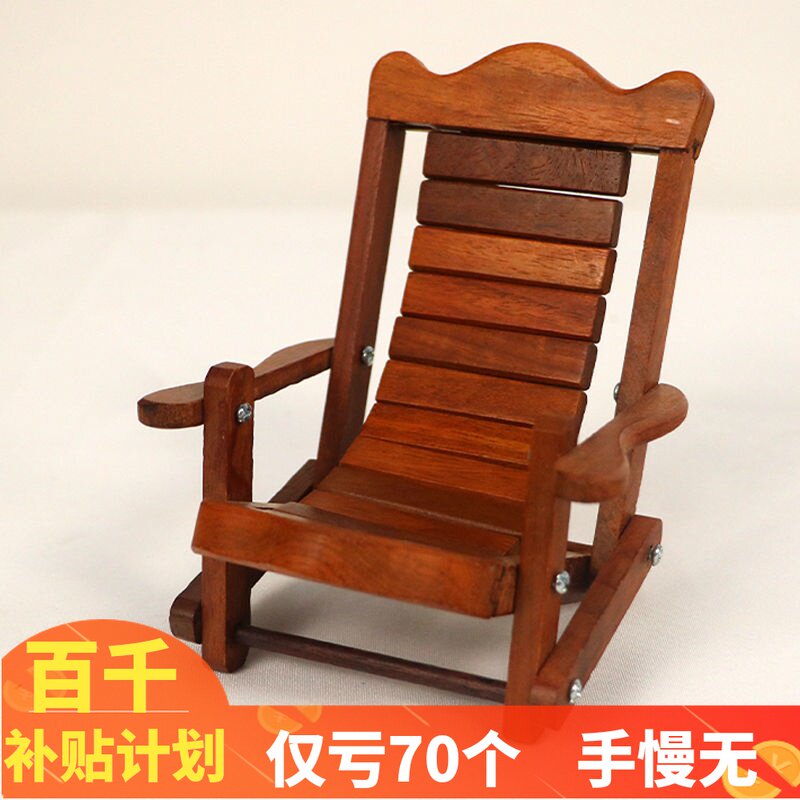 实木手机架花梨木创意木质桌面懒人支架红木微家具躺椅小摆件