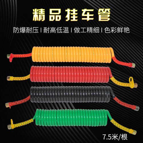 挂车管螺旋管刹车气管半挂车货车弹簧管双层防爆PU挂车气管耐低温