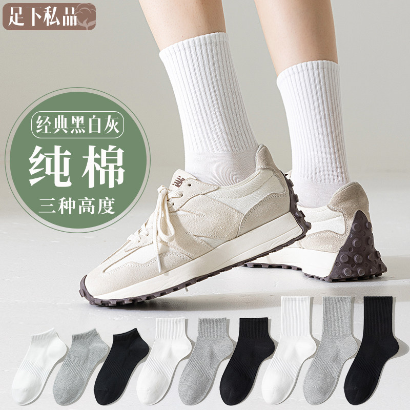 袜子女中筒袜春秋款纯棉100%抗菌黑白色夏季薄款运动女士低帮短袜