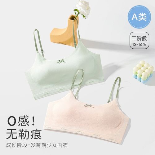 少女内衣小背心初中学生女孩青春发育期女童二三阶段12-16岁文胸