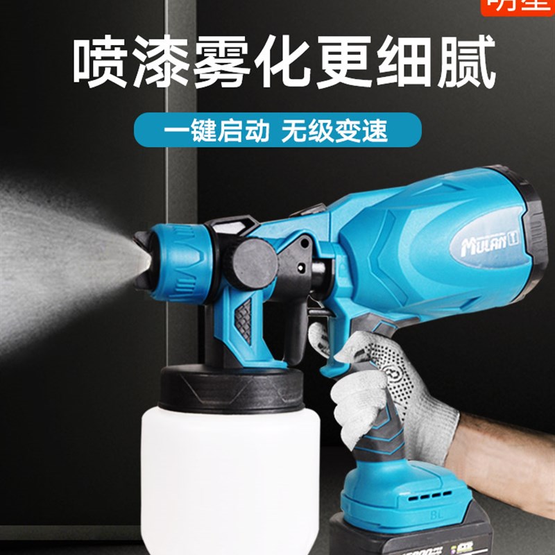 德国电动喷漆枪乳胶漆喷s涂机喷壶大功率小型锂电神器涂料喷枪油