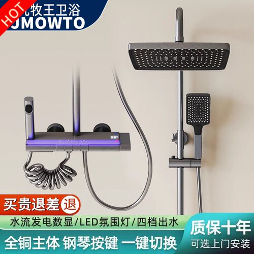 智能数显淋浴花洒套装枪灰家用卫生D间浴室花晒喷头沐浴器全铜龙