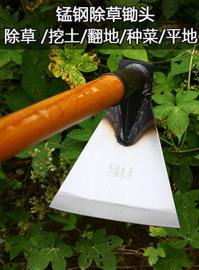 新款锄头农用种植田锰钢柄耙地除草种菜翻地松土户外挖土工具家用
