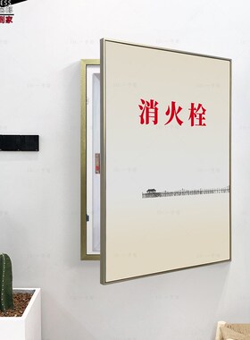 定制消防栓简约装饰画消火栓开门式遮挡画消防箱子美化可开门挂画