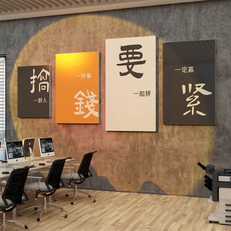 企业文化墙办公室墙面装饰公司励志标语挂画会议室背景墙楼梯壁纸,家居饰品,文化墙贴,淘宝优惠券,粉丝福利购,淘宝优惠卷
