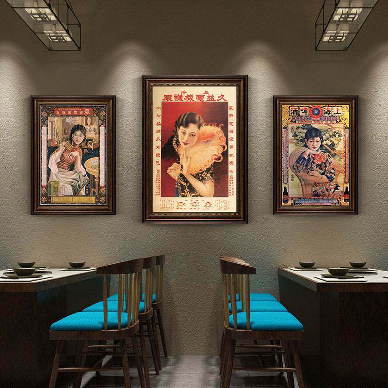 民国风老上海挂画复古怀旧海报旗袍美女装饰画餐厅咖啡馆月份牌