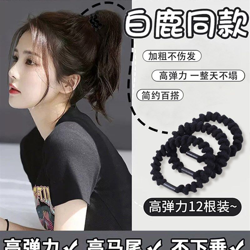 简约细发圈高弹力耐用头绳扎头发橡皮筋女扎头黑色波浪发绳小皮圈