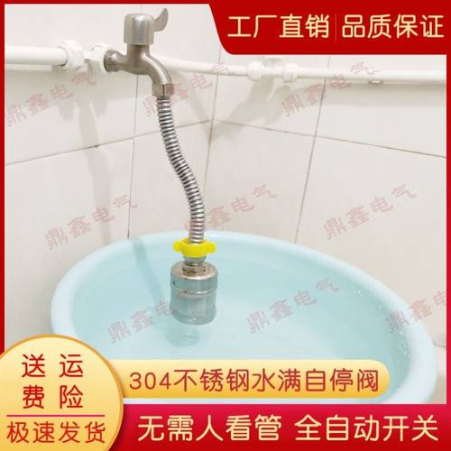水满自停阀全自动不锈钢浮球阀节水宝水箱水塔全自动保湿水位开关