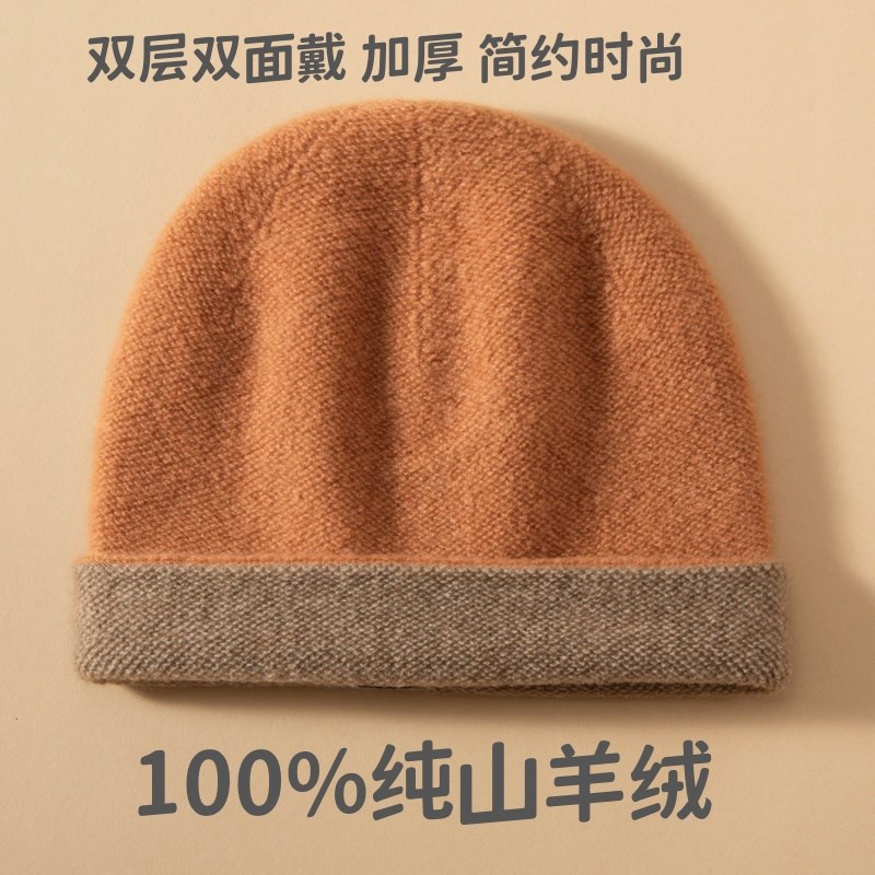 100%纯山羊绒帽子女秋冬保暖护耳针织毛线月子帽双层双面戴厚男帽