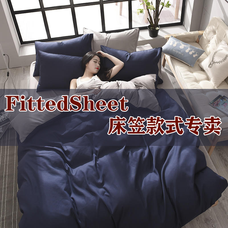 床笠款式四件套床罩式床套1.5/1.8m床品1.2米单双人被套0.9三件套