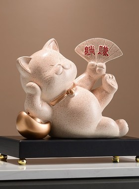 创意新款躺赚招财猫摆件餐厅饭店前台超市服装店收银台好运装饰品