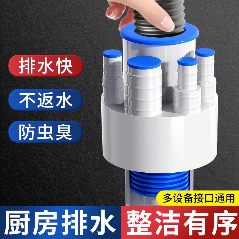 厨房下水管d三通洗菜盆下水道水槽排水三头通防返臭神器多功能接