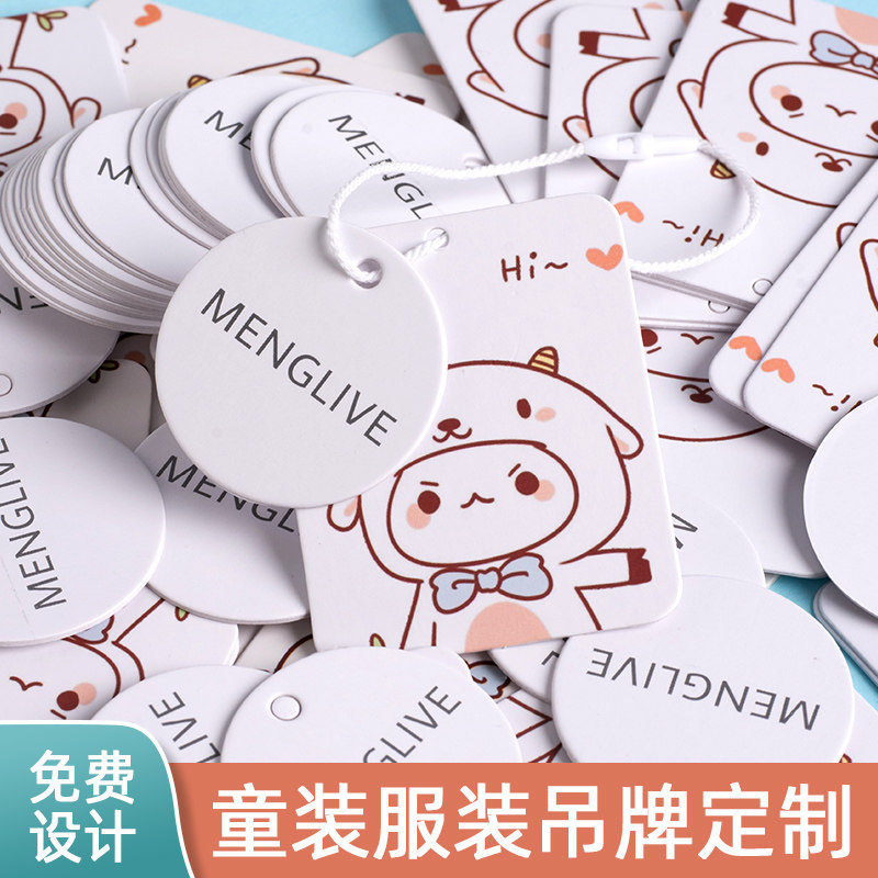儿童服装吊牌定做毛衣挂牌商标LOGO吊卡衣服挂R签卡片童装标签定