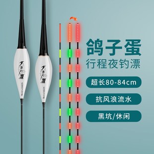 加长行程夜光漂鸽子蛋翘嘴专用80抗风浪流水枣核长脚长尾深水浮漂